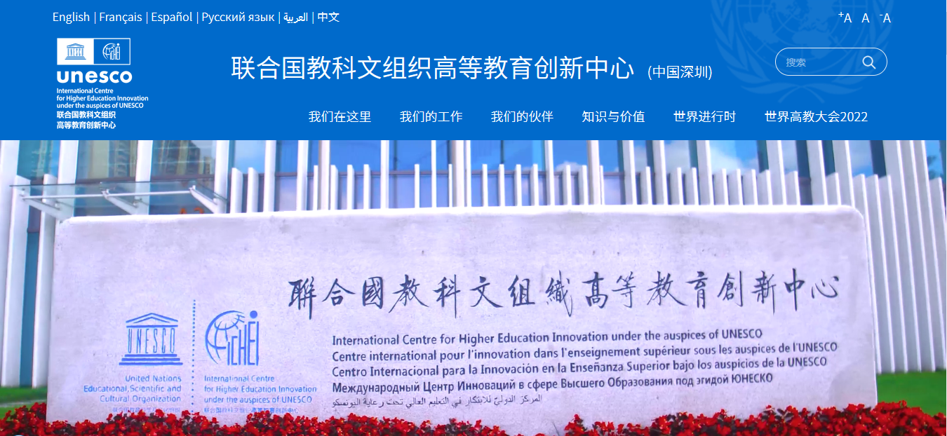 UNESCO-ICHEI2