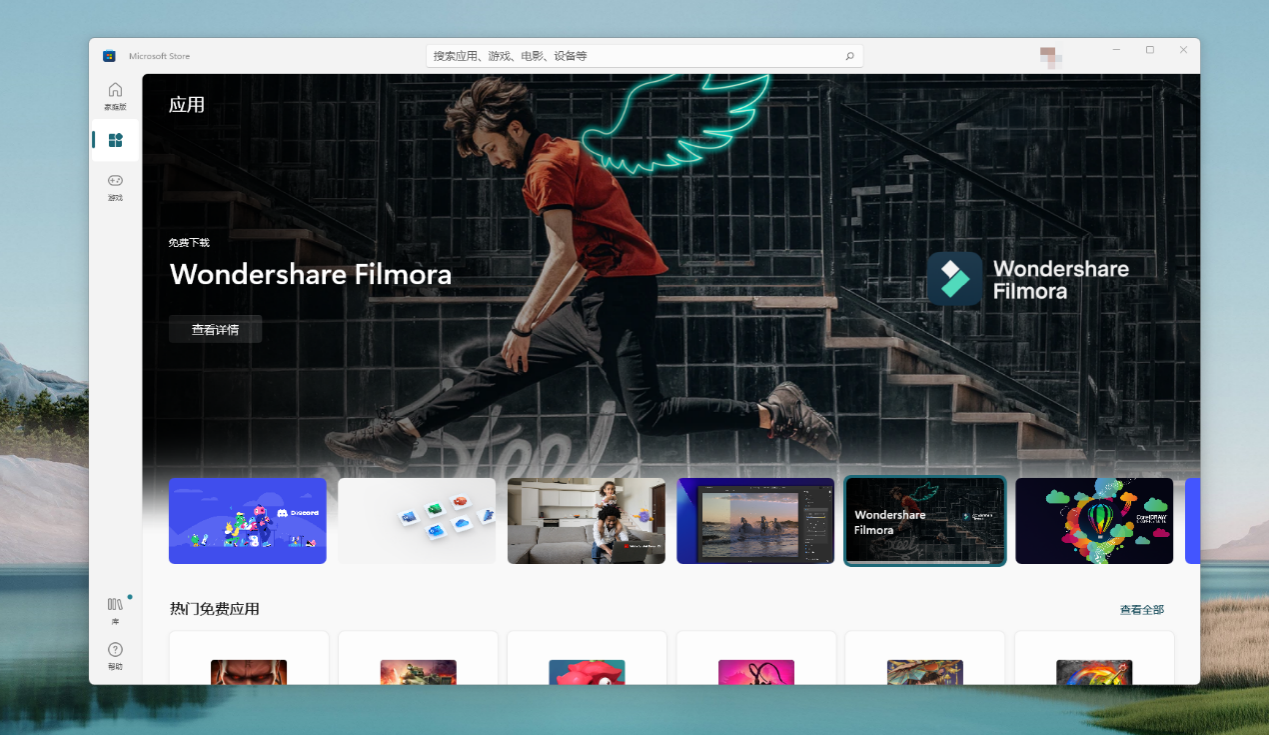 filmora4