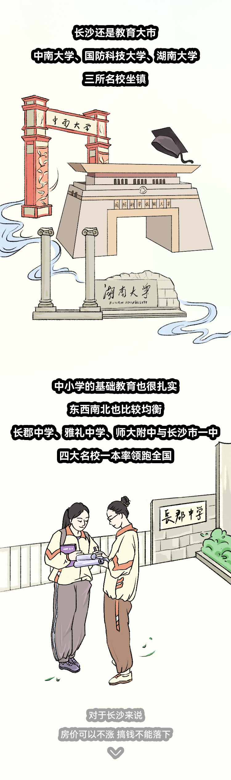 changsha-13